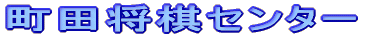 ���c�����Z���^�[